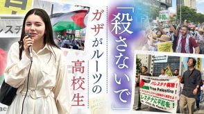 中高生のよびかけで300人が反戦デモ　「人を殺さないで…」初参加で涙する人も　福岡