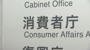 中国電力に課徴金納付命令　「優良誤認」で過去最高額16億円　消費者庁