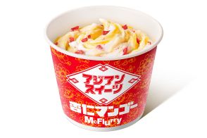 マクドナルド初の「アジアンスイーツ」、杏仁・ライチ・バナナの３品