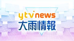 【近畿の大雨】湖西線や山陽線などJRで運転見合わせ　29日も続く路線も（午後6時半現在）