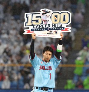 【ヤクルト】山田哲人、通算１５００安打を達成　史上１３６人目