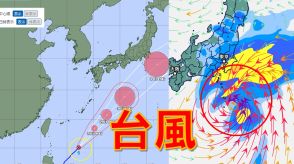 【台風・大雨情報】東海で線状降水帯おそれ　東京地方の最大瞬間風速35m予想　台風1号は沖縄の南から関東の南に【雨・風シミュレーション28日～6月1日】台風情報最新2024