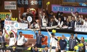 台湾で“議会の権限強める”法案可決　多数派の野党が攻勢