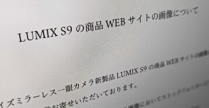 カメラの作例だと思ったらストックフォトの写真だった――「LUMIX」商品サイトで物議　パナが謝罪