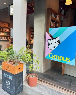 文具ファン必見！Campusノートが、フランス・パリ発のブランド「PAPIER TIGRE」とコラボ