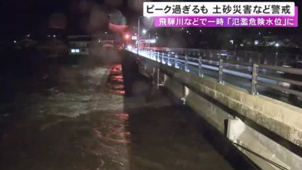 引き続き土砂災害等に注意…東海3県は雨のピーク過ぎる 岐阜県下呂市の飛騨川等では一時氾濫危険水位超える