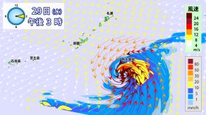 強い台風1号　きょう29日(水)夕方　大東島地方に最接近　暴風・高波警戒