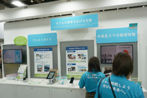 保護者も共感！発達特性のある子の「やりかた」を支援するアプリ、ソフトバンクがEDIX東京で展示