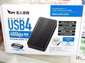 アルミボディ採用のUSB4対応SSDケースが玄人志向から、シリコンケース付属