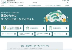 総務省、「国民のためのサイバーセキュリティサイト」をより読みやすく、最新動向を反映してリニューアル