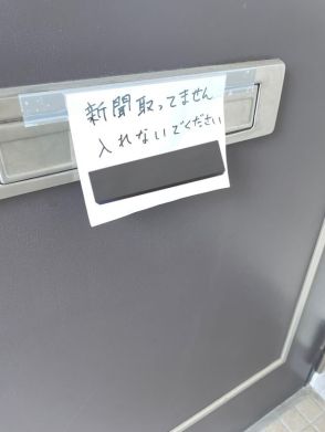 契約してないのにポストに新聞が！…どうしたらいい？　読売新聞に聞いた