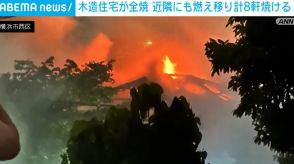 木造住宅が全焼 近隣住宅にも燃え移り計8軒焼ける 横浜市