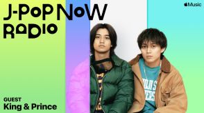 キンプリ、きょう29日公開のApple Musicラジオ番組『J-Pop Now Radio』に出演　最高級オーディオ体験に「いい会場のライブにいるかのような、高揚感」