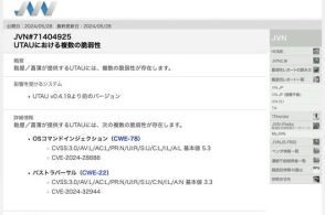 歌声合成ツール「UTAU」に複数の脆弱性、JVNが注意喚起