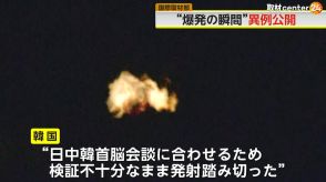 【解説】北朝鮮の軍事偵察衛星“爆発の瞬間”　韓国軍が異例の公開　新開発エンジンに注視…裏にロシアの影