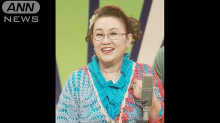 症候性多発性骨髄腫の宮川花子、呼吸困難で緊急搬送 原因は「抗がん剤治療の後遺症」