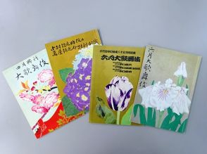 松竹大谷図書館「今月の芝居から」萬屋一門の襲名・初舞台を記念し、関連資料を展示