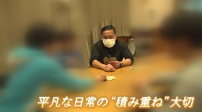 9割は“家庭内の虐待”で児童養護施設に つらい経験で「気持ちを言葉にできない」子供も…自立を願い寄り添う日々