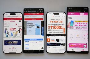 携帯キャリアで“スマホのみ”を購入する方法　店舗とオンラインで価格は違う？