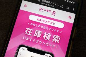 もしも100均アイテムの検索にAIが加わったなら