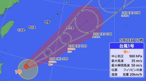 【台風1号】大東島地方に接近　最大風速35メートルの風に警戒