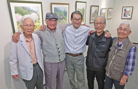 ５人衆「コスパ求めず　プロセス楽しむ　元気の源は仲間」全員85歳超　集大成の水彩画展