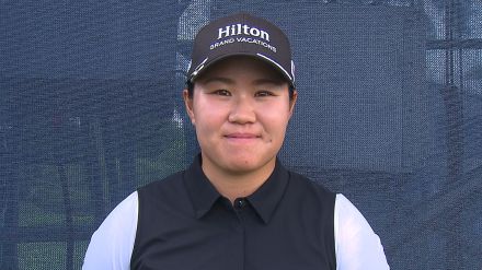 畑岡奈紗、全米女子オープンは「勝ちたい試合のひとつ」