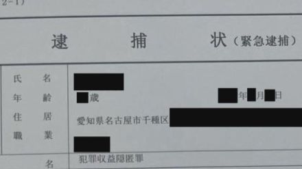 「あなたに逮捕状が出ています」　警察官をかたる詐欺事件が相次ぐ　被害者が証言した「巧妙な手口」