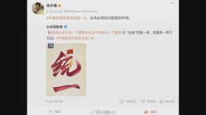 中国「民進党は両岸が近づくことを恐れている」 台湾芸能人らの相次ぐ統一支持表明に対する台湾の反応受け