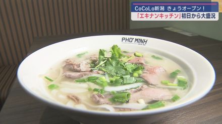 JR新潟駅・新飲食エリア『エキナンキッチン』オープン 県内初出店多数で大賑わい【新潟】