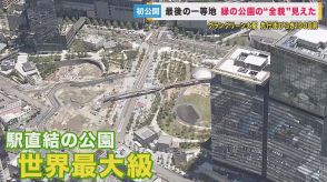 大阪の超一等地に緑の公園『グラングリーン大阪』　先行開業まで100日　吉村知事「緑があると都市としての将来的な価値は高まる」