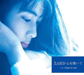 【40代が選ぶ】「ZARDのオリジナルアルバム」人気ランキング！　2位は「OH MY LOVE」、1位は？