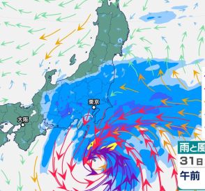 【台風・大雨情報】台風1号　31日に関東の南東へ　伊豆諸島に接近…最大瞬間35m　雨・風シミュレーション30日～1日【台風予想進路2024】