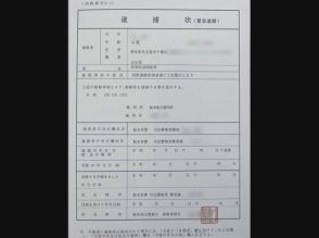 30代被害者「まさか私が…」ビデオ通話で“逮捕状”見せて騙す新手の詐欺 疑いも吹き飛んだ巧妙な手口とは