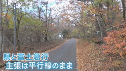 県有地新賃料　2倍以上の7億3000万円提示　知事は交渉で解決する姿勢　富士急行とは平行線　山梨