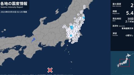 福島県、栃木県、東京都で最大震度2の地震　福島県・双葉町、栃木県・宇都宮市、鹿沼市、下野市