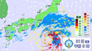 台風1号はあす(金)伊豆諸島に接近へ　高波に警戒　強風や大雨にも注意