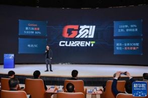 中国・国軒高科、超急速充電の新型車載電池を発表　10分弱で80％充電