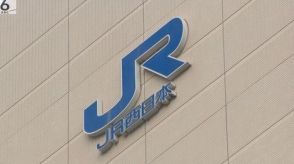 【速報】ＪＲ京都線で遅れ　茨木ー総持寺駅間で異音の影響