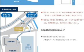 いよいよ6月1日「神戸須磨シーワールド」開業　渋滞回避へ事前予約制導入、公共交通利用の優待チケットも