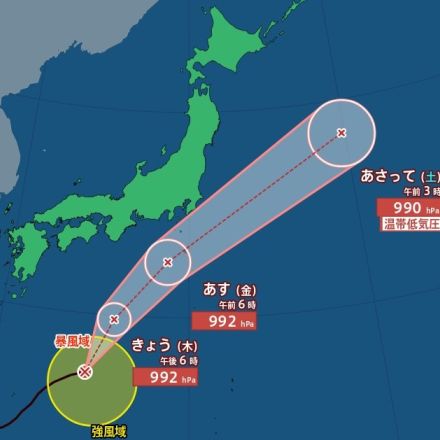 【台風情報最新】台風1号は北上し伊豆諸島に最接近へ　31日には関東の南部にも接近の可能性　最大瞬間風速は「45メートル」予想　今後の進路はどうなる？【29日～1日の雨・風の最新シミュレーション】