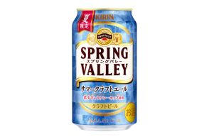 キリンビール、トロピカルで華やかな香りを高めた「SPRING VALLEY サマークラフトエール」発売
