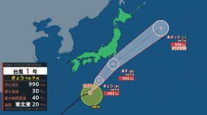 【台風1号】31日に伊豆諸島に最接近へ　東海・関東では朝の通勤時間帯に雨が強まる恐れも　今後の進路予想と雨風のシミュレーション（30日午前9時45分 気象庁発表）