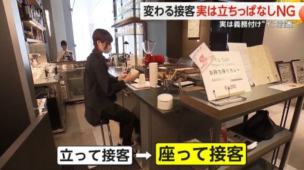 “座るレジ係”増加へ…「立って接客」にイス導入　利用客からも好意的な意見　実は“立ちっぱなし”NG