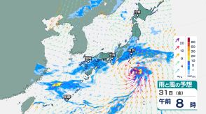 「台風1号」31日に関東地方へ最も近づく見込み…「荒れた天気」に　通勤時間帯は雨風が強まり、交通機関に影響の出る可能性