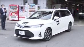 【速報】「ライドシェア」大阪と神戸の事業者にも運行許可　一般ドライバーが自家用車で客を有料送迎