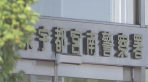 5歳男児殴るなどしけがさせた疑い　35歳会社員男を逮捕　男児の母親と交際し同居　宇都宮市