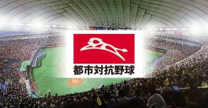 都市対抗東海2次予選　31日の準決勝は1時間遅く開始　雨予報で