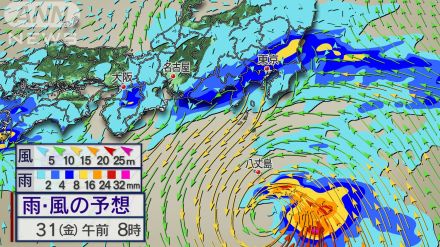 あす31日に台風直撃…どこに？　関東は通勤通学時間帯に荒天　伊豆諸島で暴風・高波