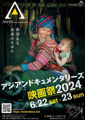 アジアンドキュメンタリーズ映画祭開催、婚活女性やISに拉致された子供を追う作品上映